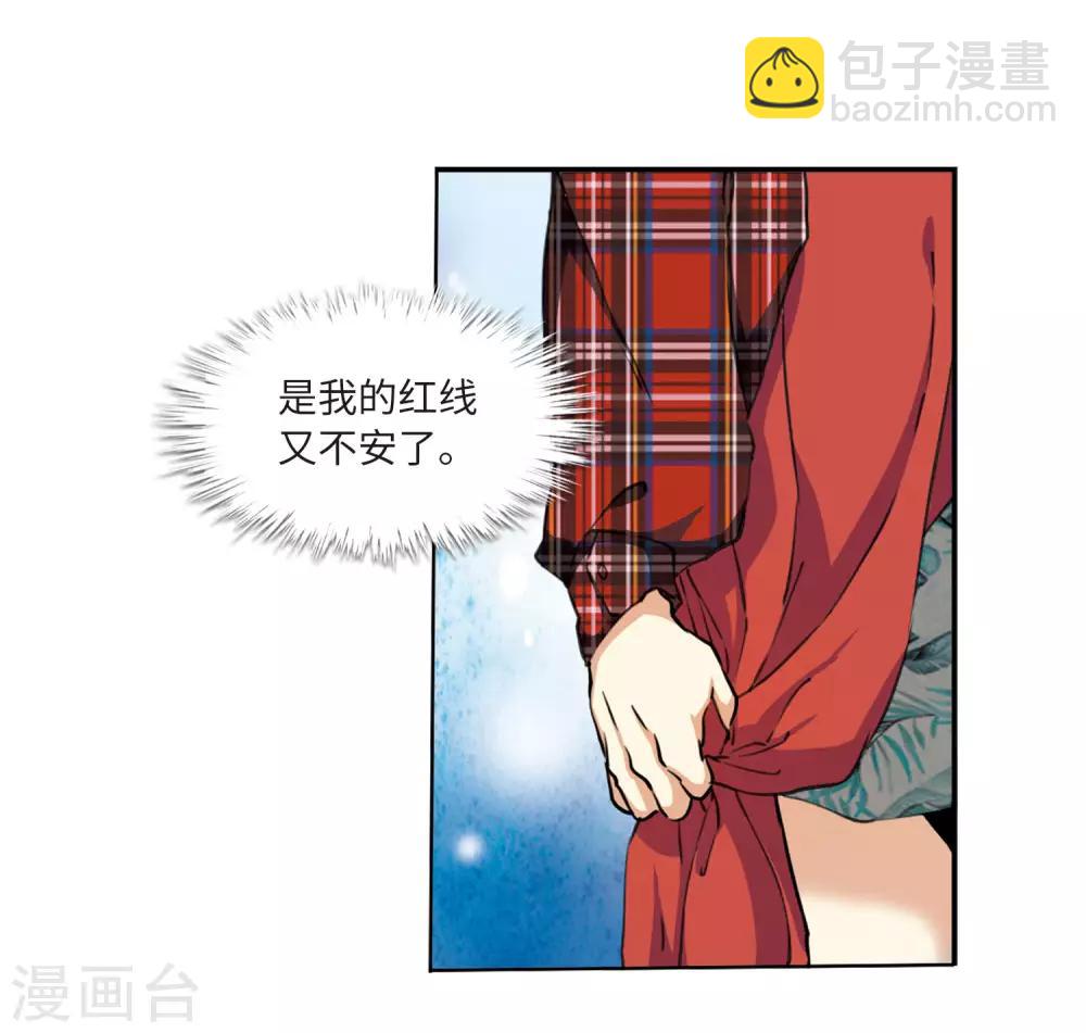 🍱三眼哮天录 第2季27话 万变神兵4 第13页
