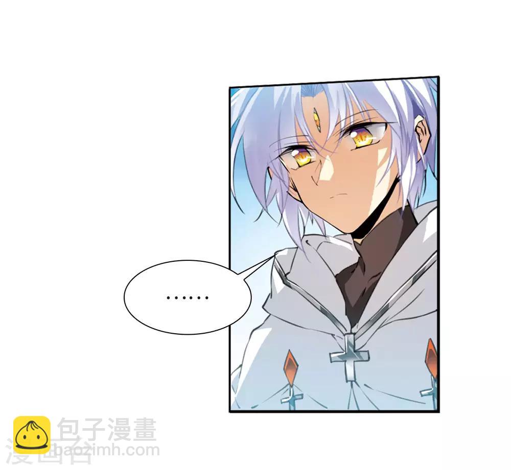 🍱三眼哮天录 第2季27话 万变神兵4 第16页