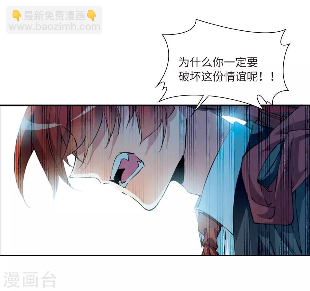 🍱三眼哮天录 第2季27话 万变神兵4 第17页