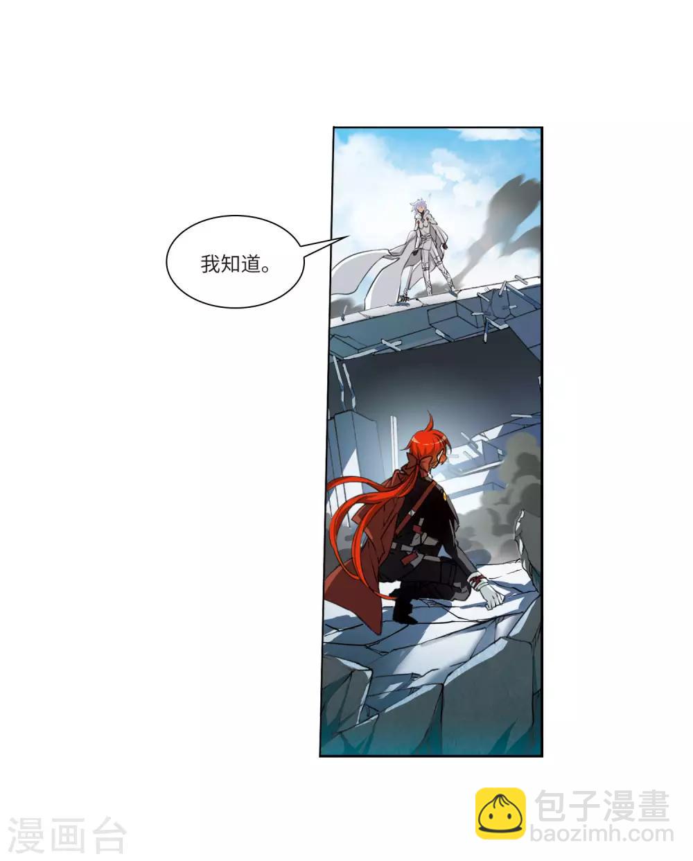 🍱三眼哮天录 第2季27话 万变神兵4 第19页