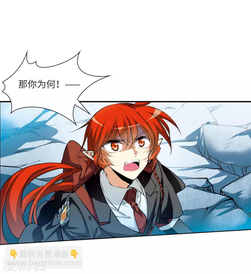 🍱三眼哮天录 第2季27话 万变神兵4 第20页