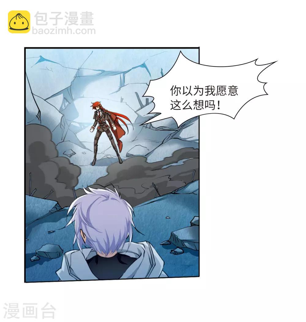 🍱三眼哮天录 第2季27话 万变神兵4 第22页