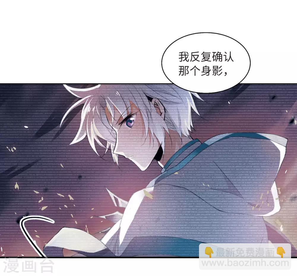 🍱三眼哮天录 第2季27话 万变神兵4 第28页