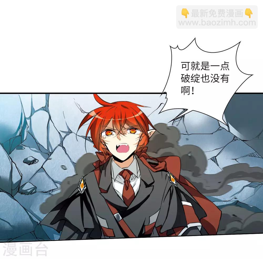 🍱三眼哮天录 第2季27话 万变神兵4 第29页