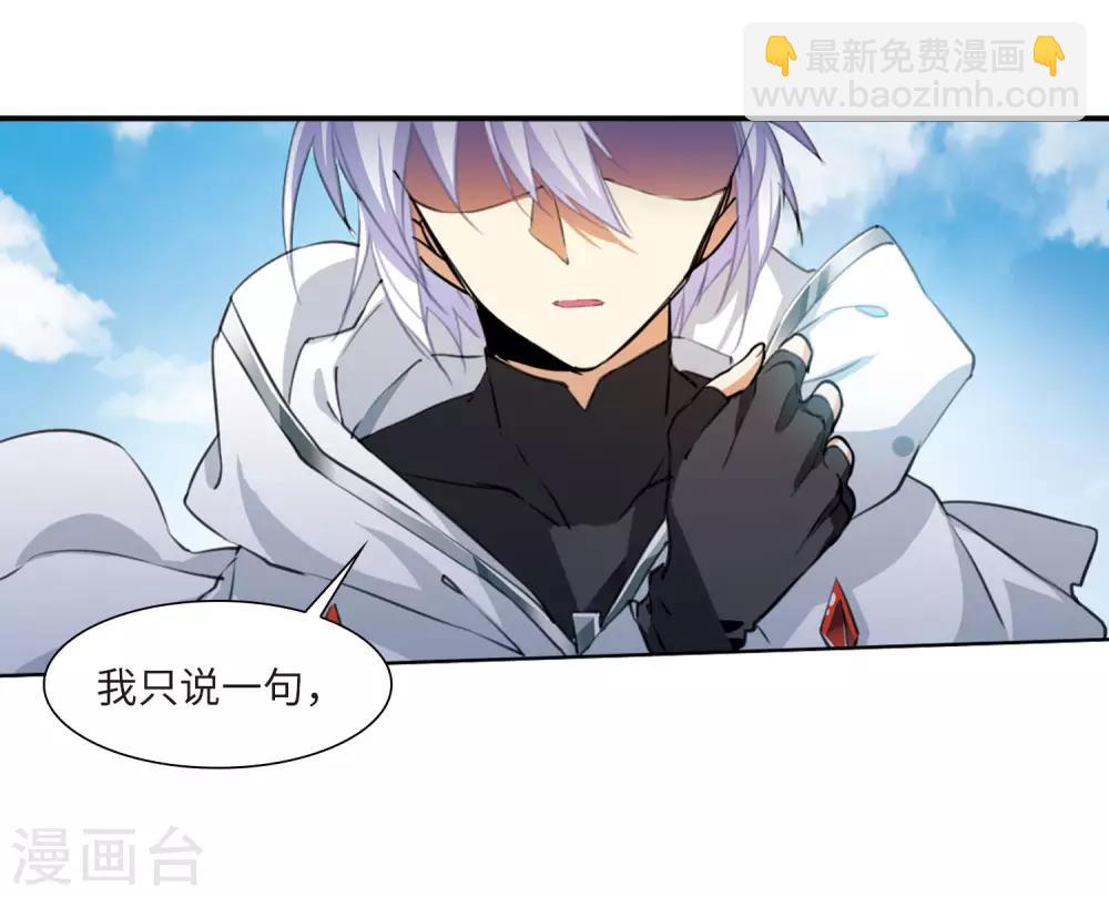 🍱三眼哮天录 第2季27话 万变神兵4 第33页