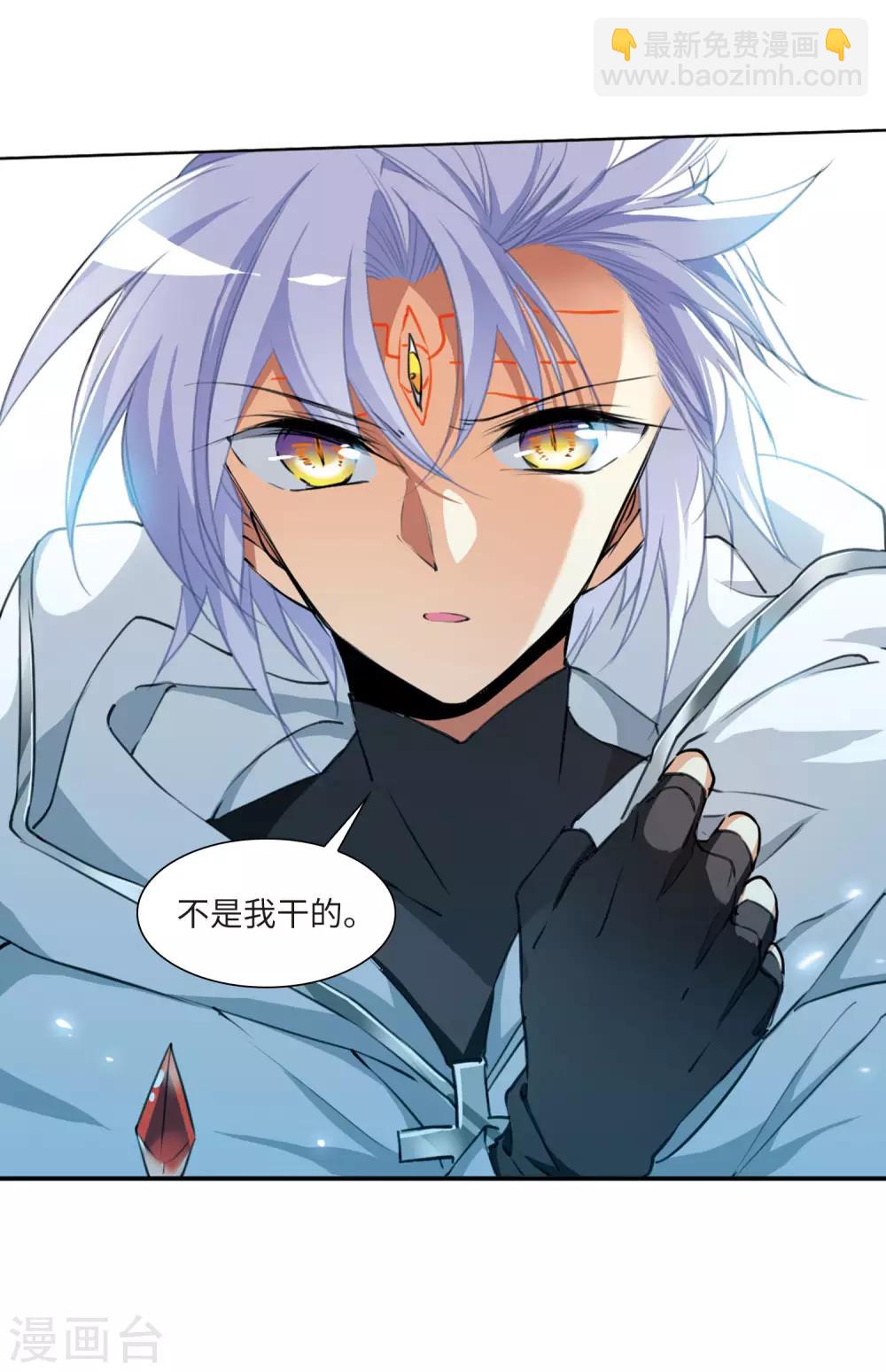 🍱三眼哮天录 第2季27话 万变神兵4 第34页