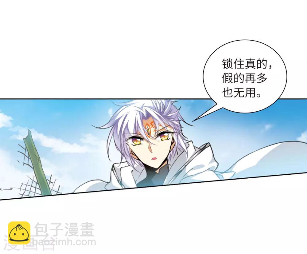 🍱三眼哮天录 第2季27话 万变神兵4 第4页