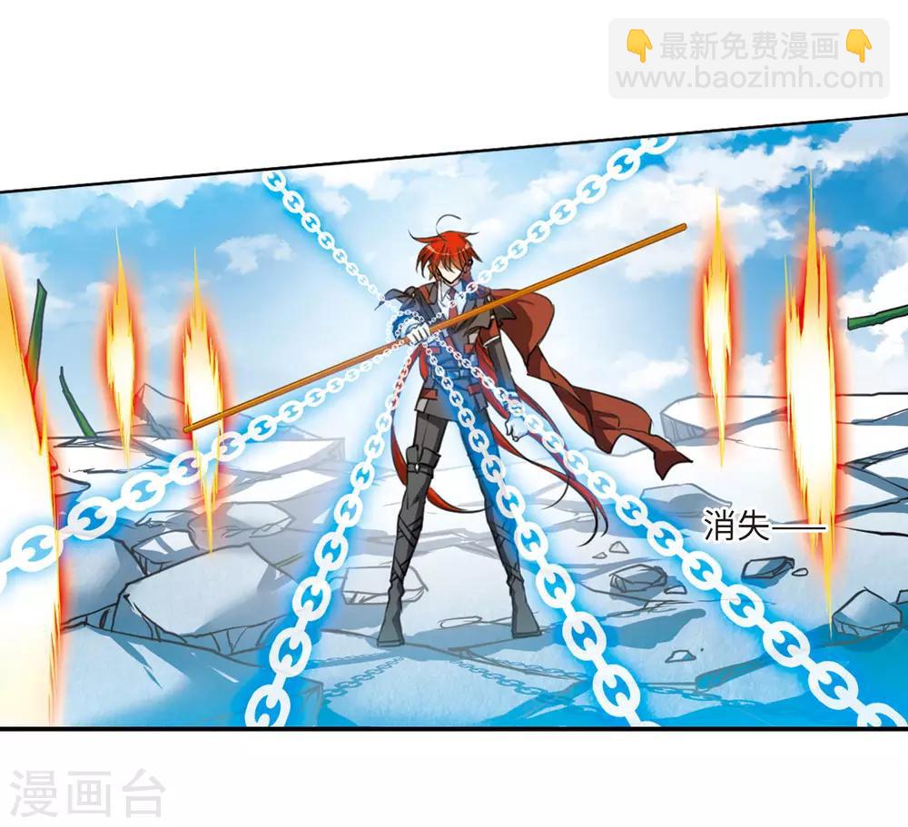 🍱三眼哮天录 第2季27话 万变神兵4 第5页