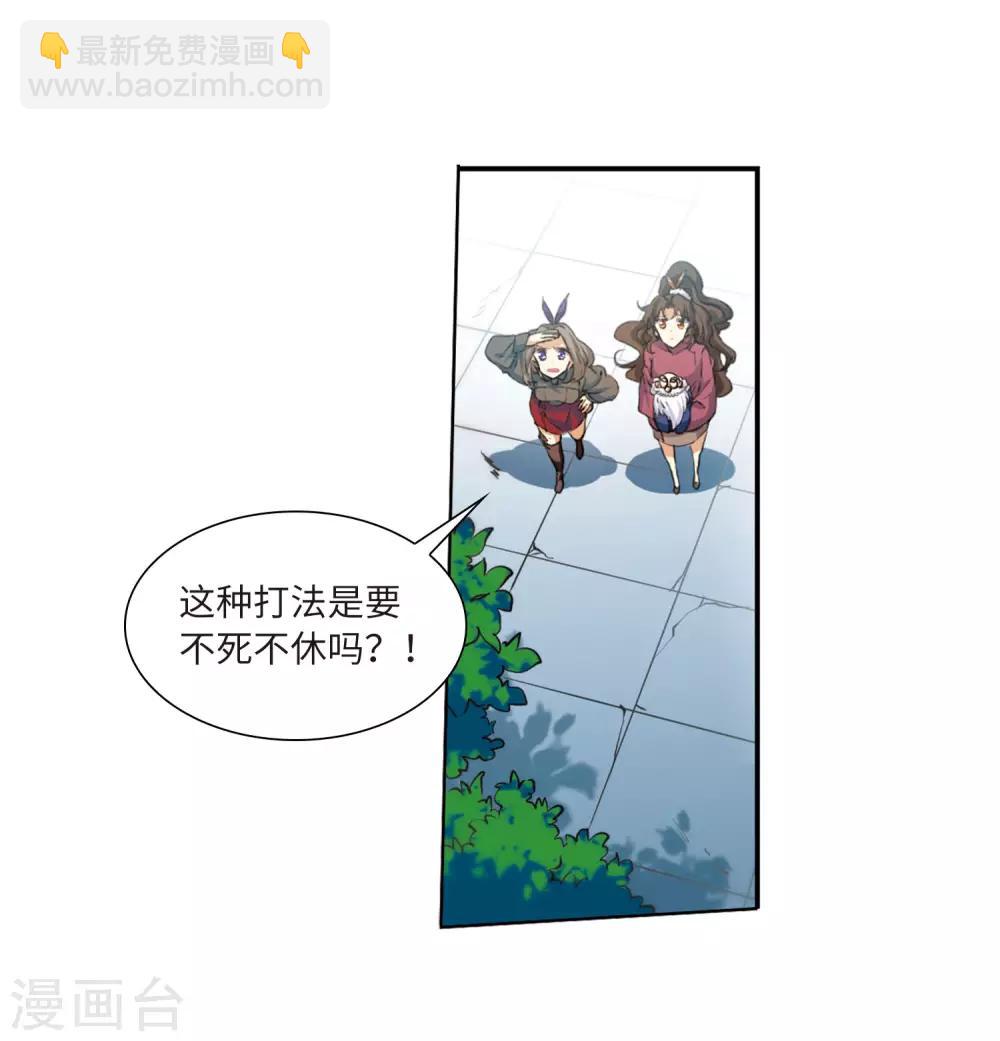 🍱三眼哮天录 第2季27话 万变神兵4 第9页
