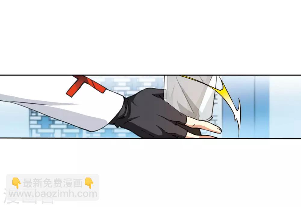 🍱三眼哮天录 第2季29话 太白的交易2 第10页