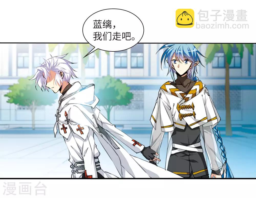 🍱三眼哮天录 第2季29话 太白的交易2 第11页