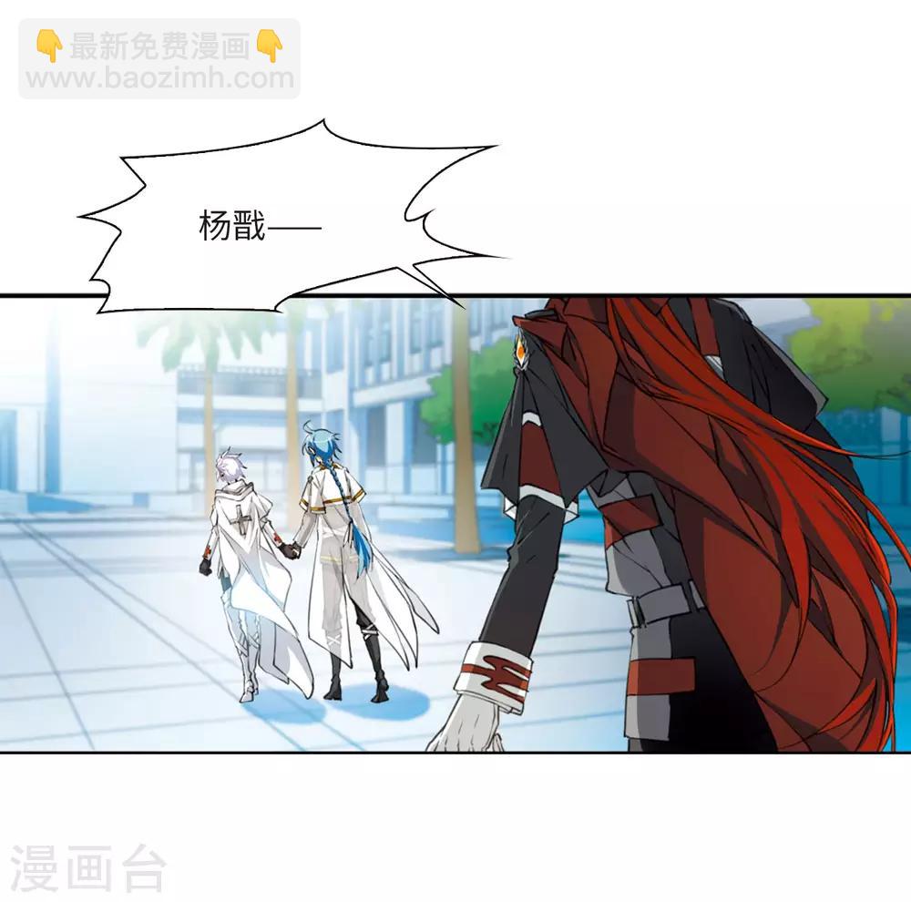 🍱三眼哮天录 第2季29话 太白的交易2 第12页