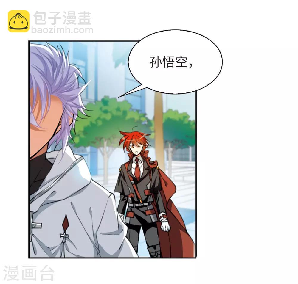 🍱三眼哮天录 第2季29话 太白的交易2 第13页