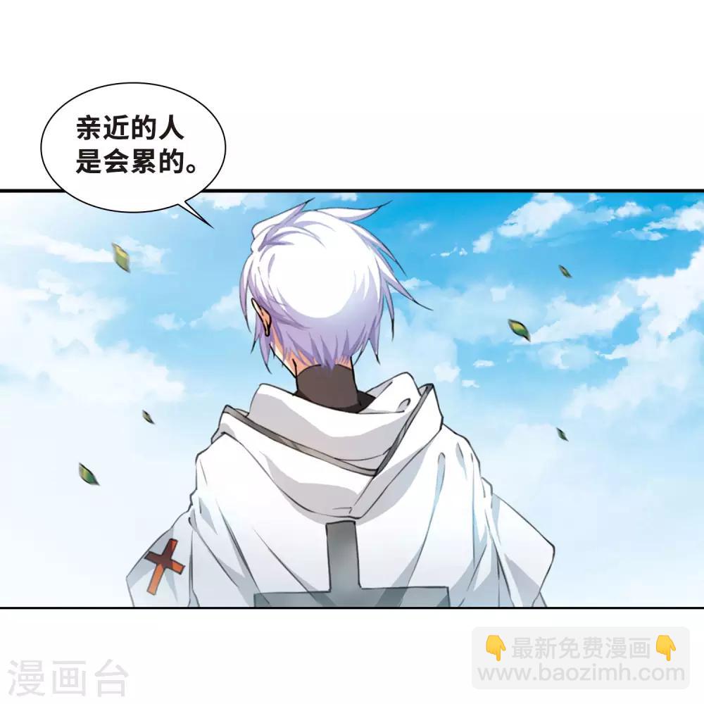 🍱三眼哮天录 第2季29话 太白的交易2 第16页