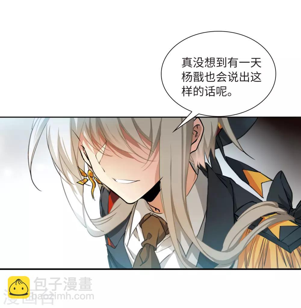 🍱三眼哮天录 第2季29话 太白的交易2 第18页