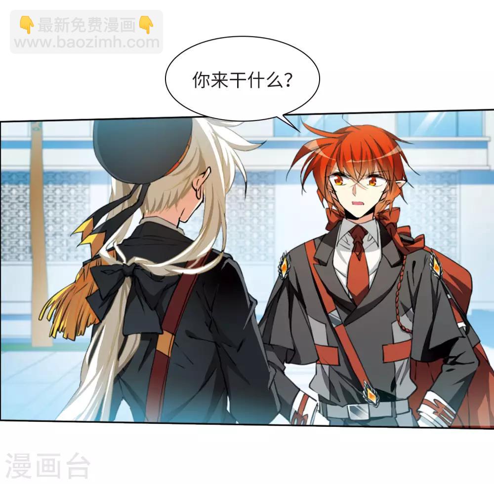 🍱三眼哮天录 第2季29话 太白的交易2 第24页