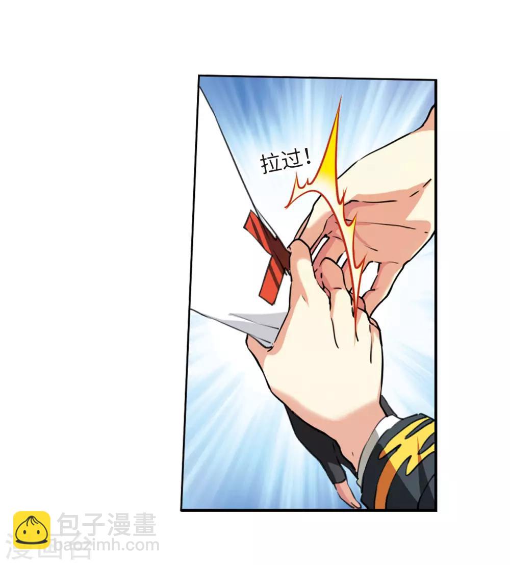 🍱三眼哮天录 第2季29话 太白的交易2 第26页