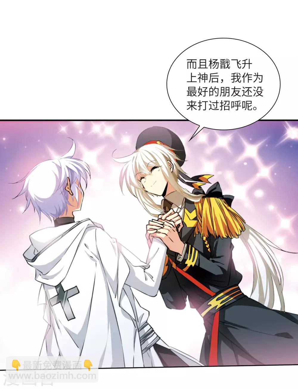 🍱三眼哮天录 第2季29话 太白的交易2 第27页