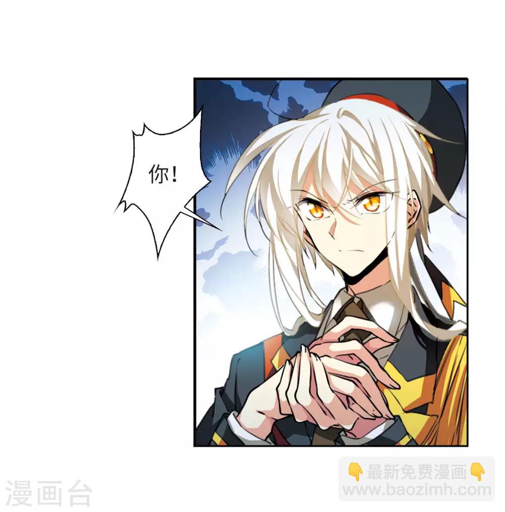🍱三眼哮天录 第2季29话 太白的交易2 第30页
