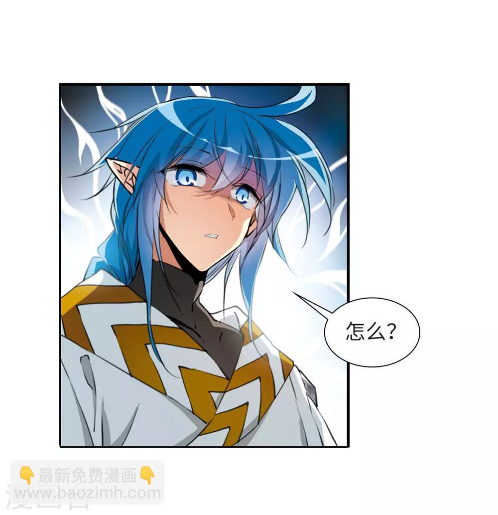 🍱三眼哮天录 第2季29话 太白的交易2 第31页