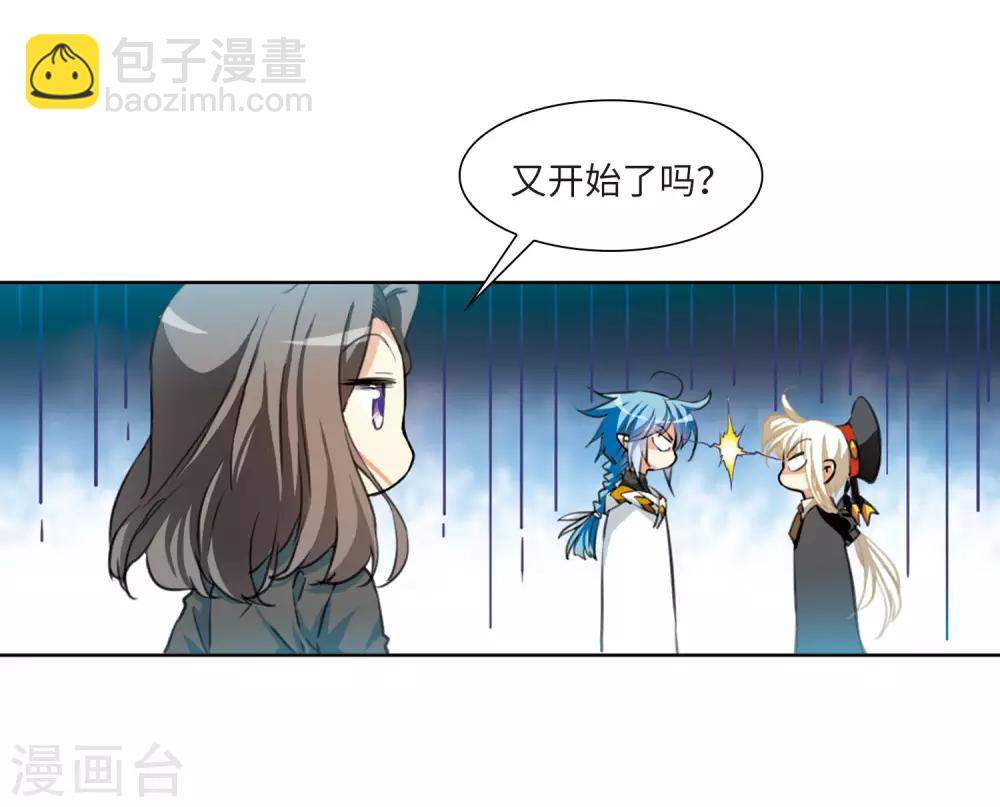 🍱三眼哮天录 第2季29话 太白的交易2 第32页