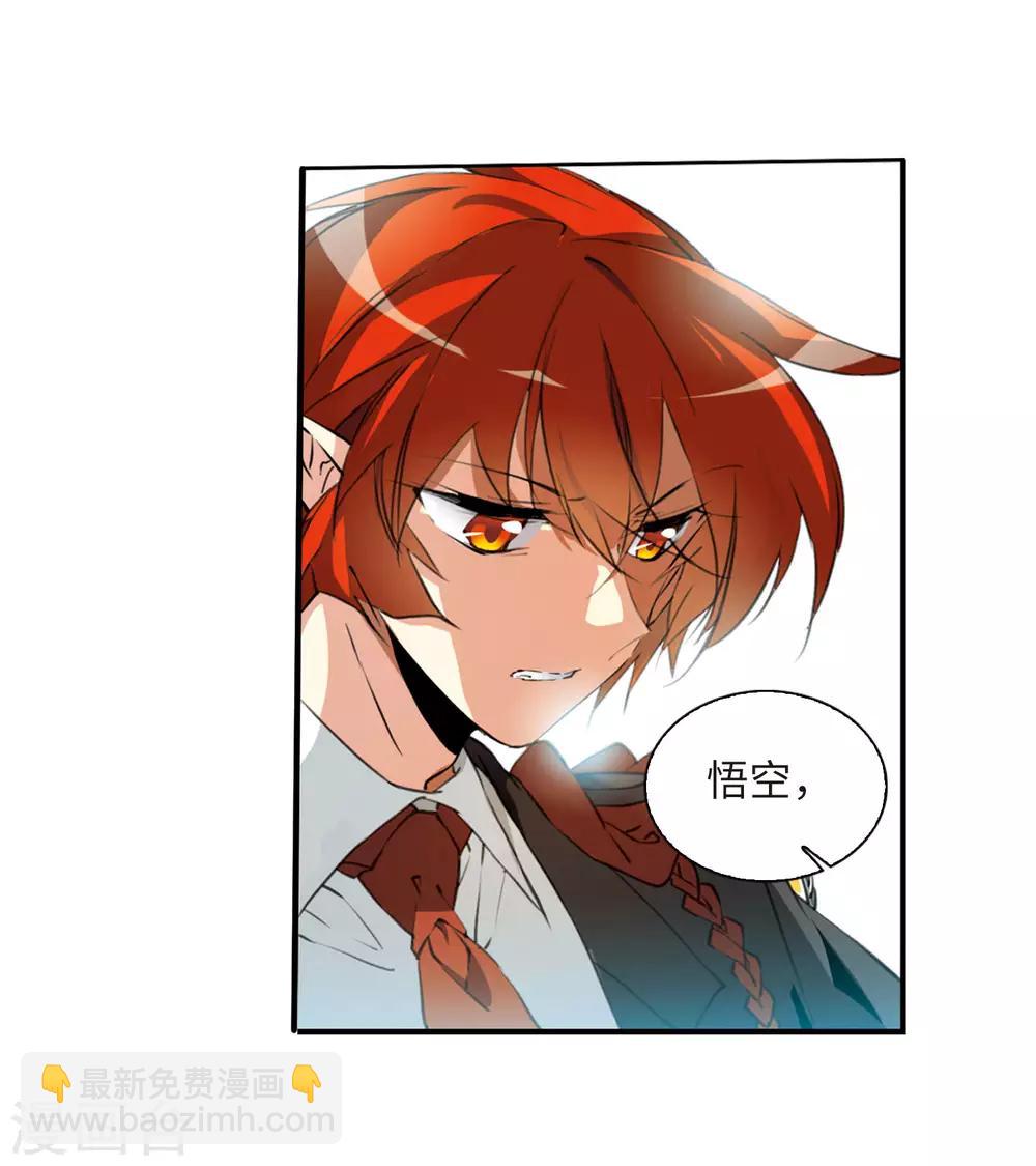 🍱三眼哮天录 第2季29话 太白的交易2 第6页