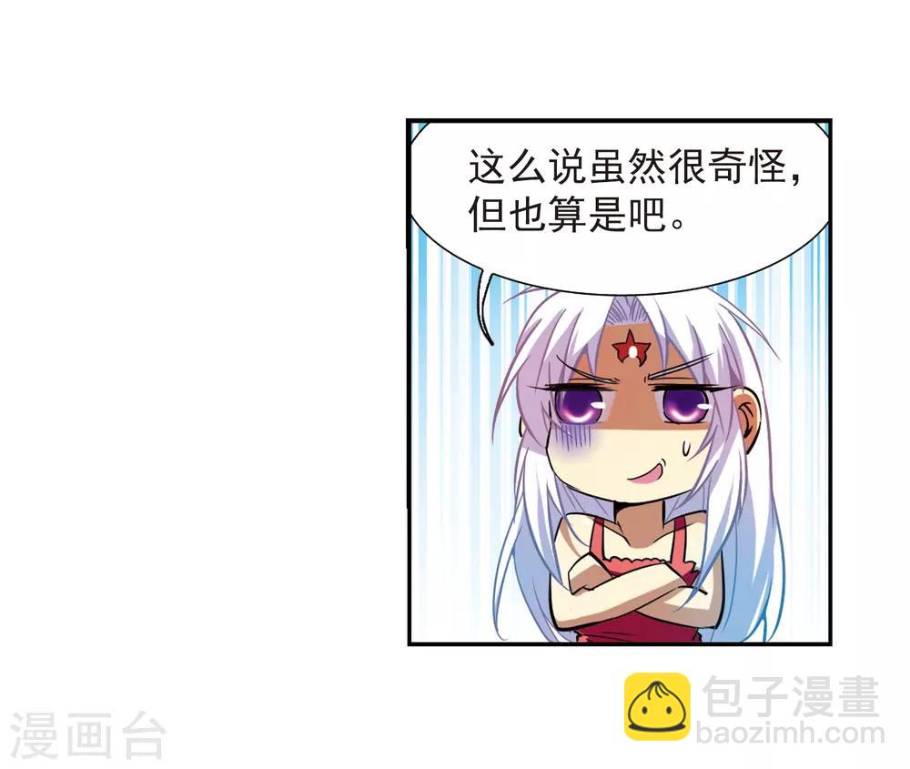 🍱三眼哮天录 第48话 必须嫁给我 第15页