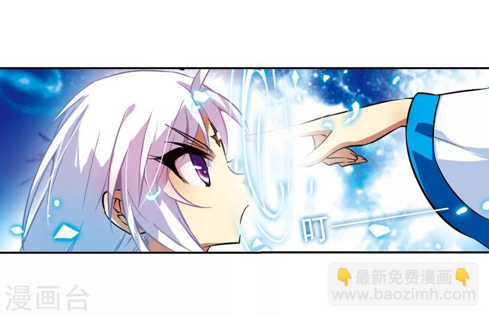 🍱三眼哮天录 第48话 必须嫁给我 第20页