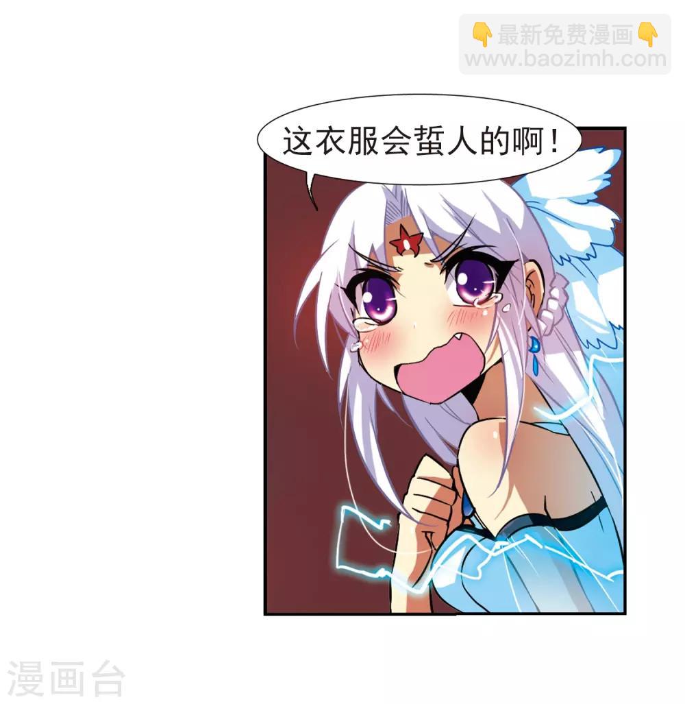 🍱三眼哮天录 第48话 必须嫁给我 第30页