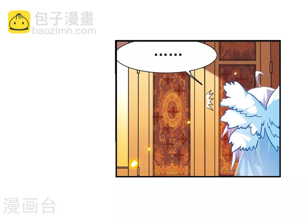 🍱三眼哮天录 第48话 必须嫁给我 第36页