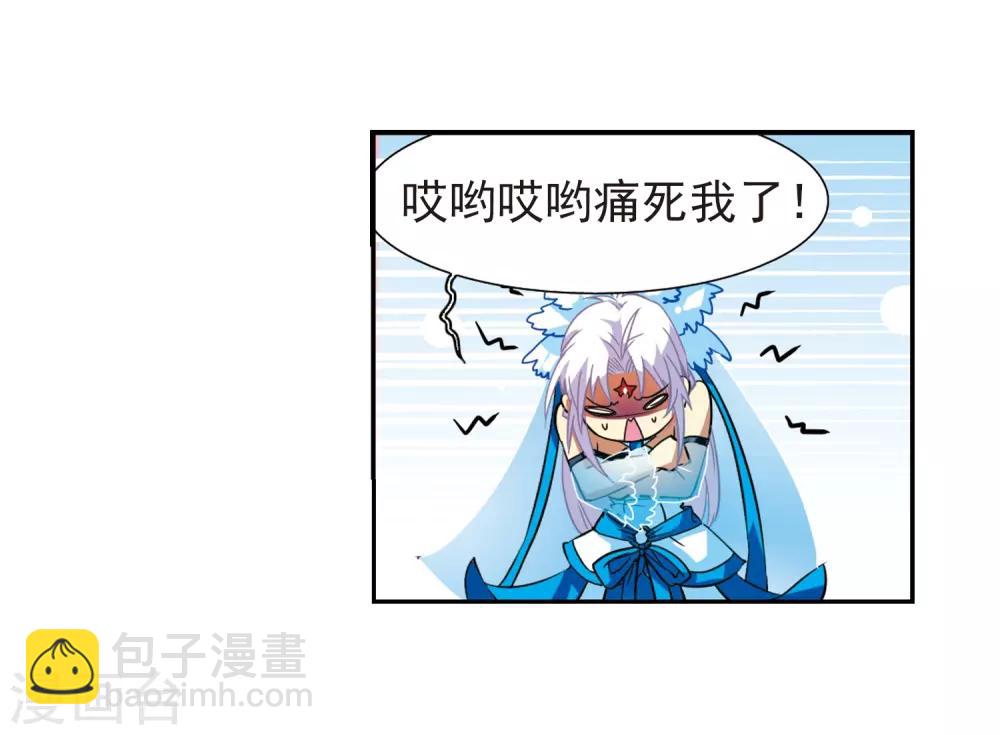 🍱三眼哮天录 第48话 必须嫁给我 第38页