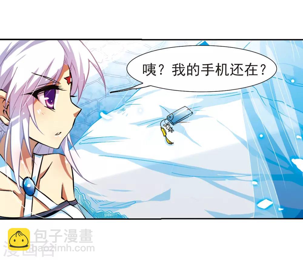 🍱三眼哮天录 第48话 必须嫁给我 第39页