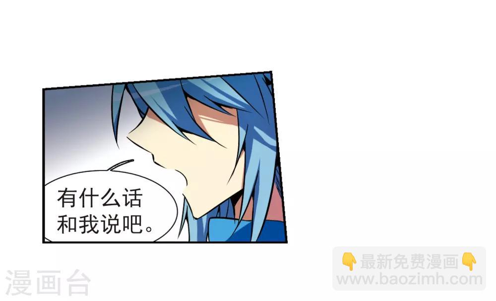 🍱三眼哮天录 第48话 必须嫁给我 第8页