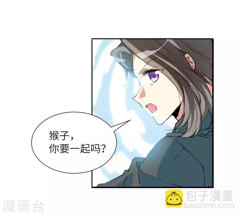 🍱三眼哮天录 第2季31话 盘根错节1 第12页