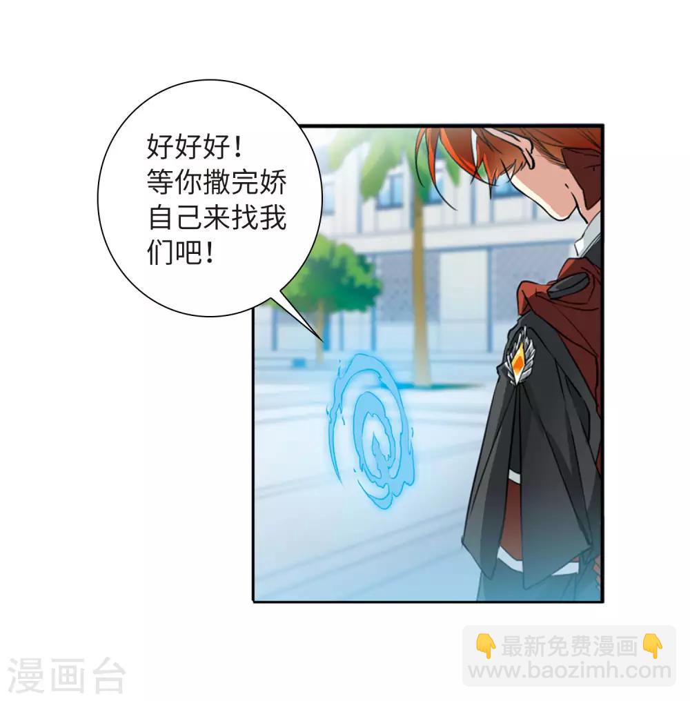 🍱三眼哮天录 第2季31话 盘根错节1 第14页