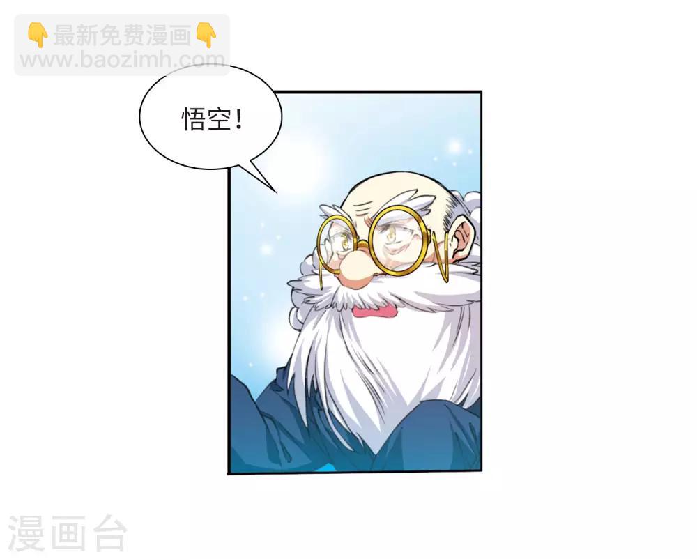 🍱三眼哮天录 第2季31话 盘根错节1 第21页