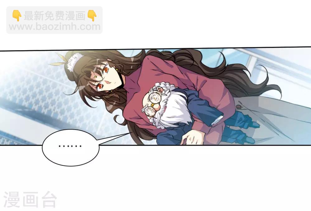 🍱三眼哮天录 第2季31话 盘根错节1 第23页