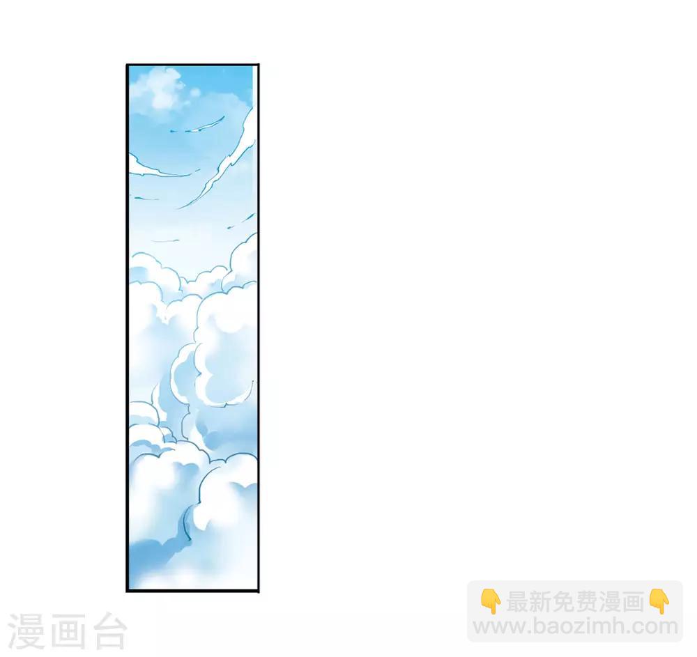 🍱三眼哮天录 第2季31话 盘根错节1 第24页