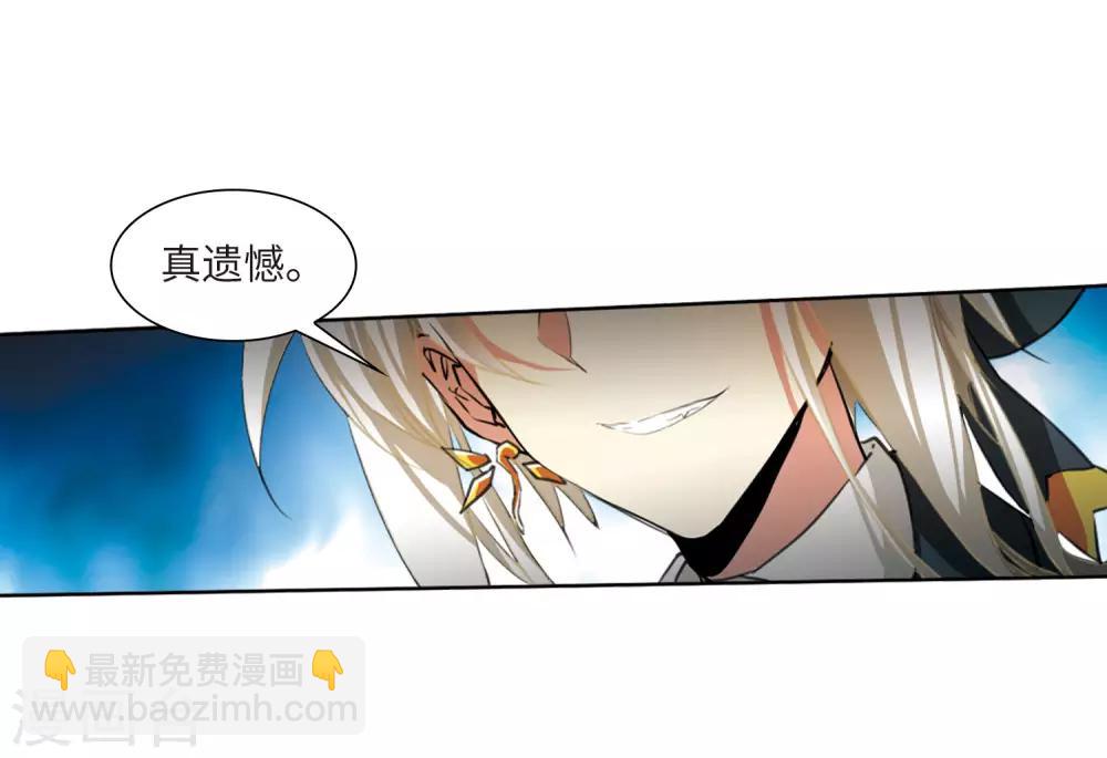 🍱三眼哮天录 第2季31话 盘根错节1 第27页