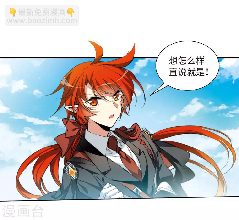 🍱三眼哮天录 第2季31话 盘根错节1 第29页
