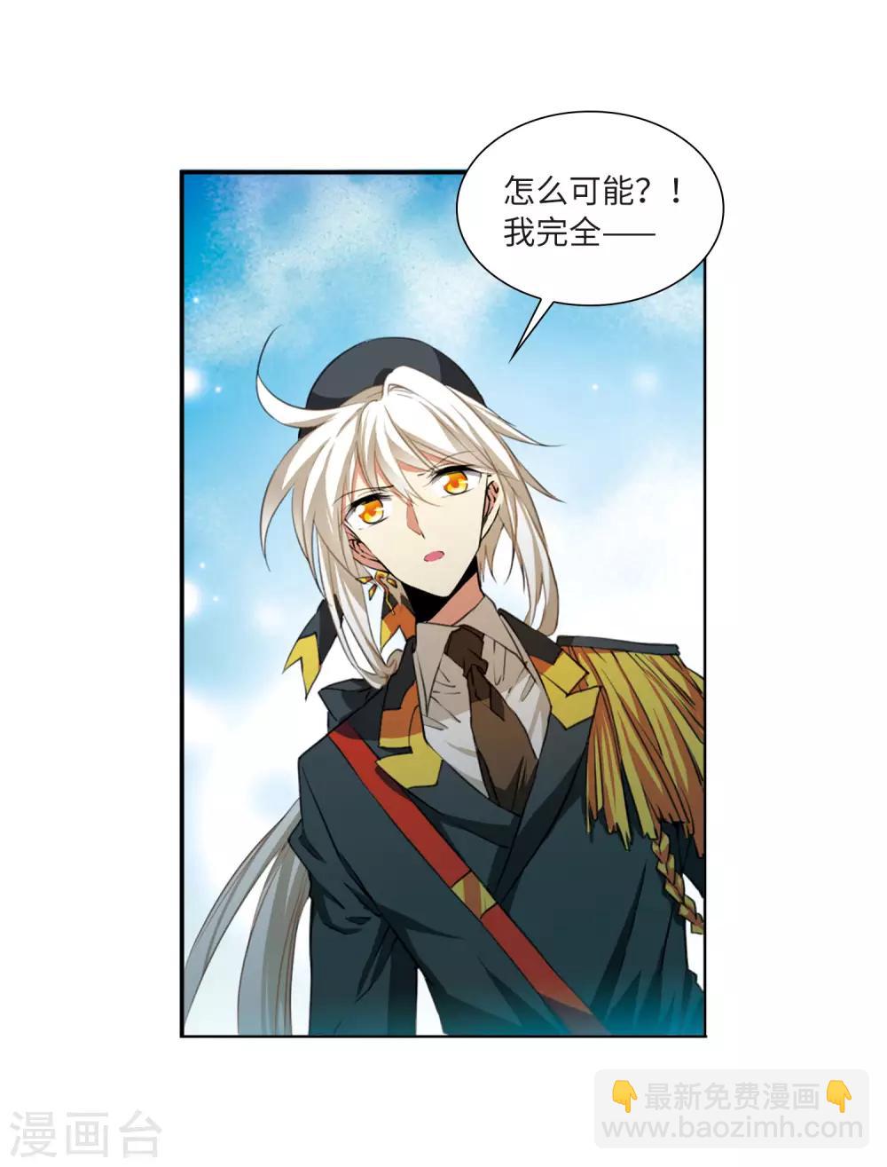 🍱三眼哮天录 第2季31话 盘根错节1 第3页