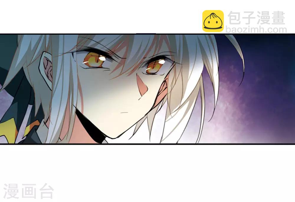 🍱三眼哮天录 第2季31话 盘根错节1 第7页