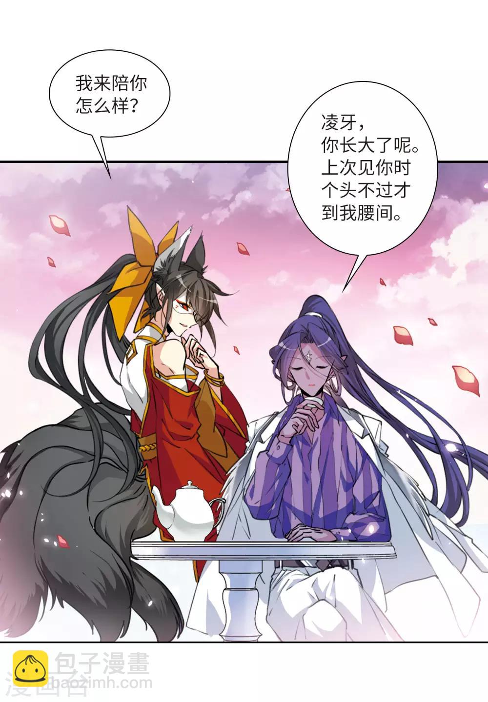 🍱三眼哮天录 第2季33话 盘根错节3 第10页