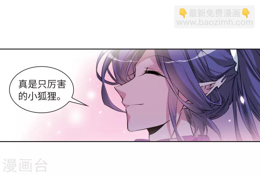 🍱三眼哮天录 第2季33话 盘根错节3 第21页