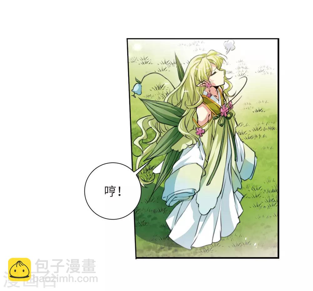 🍱三眼哮天录 第2季33话 盘根错节3 第23页