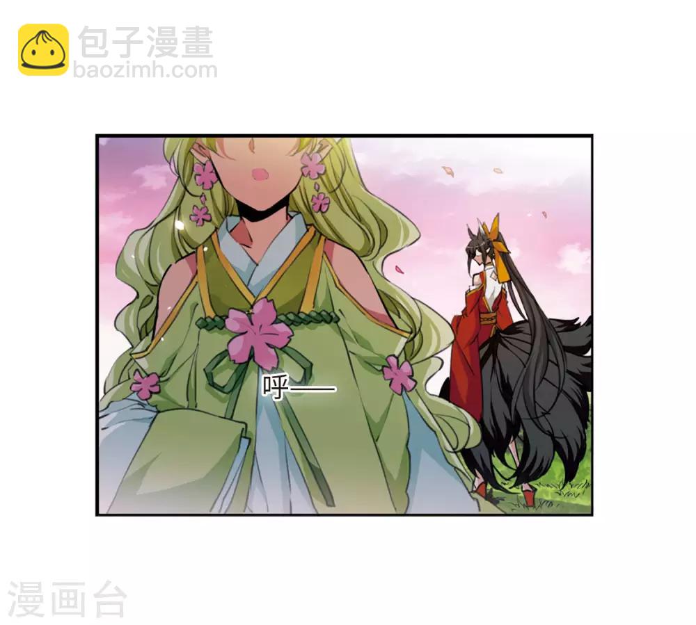 🍱三眼哮天录 第2季33话 盘根错节3 第24页