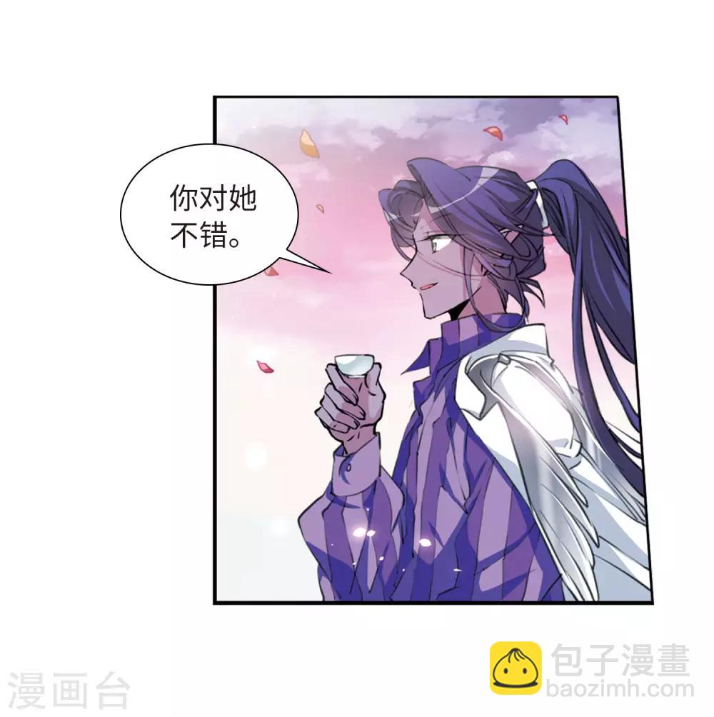 🍱三眼哮天录 第2季33话 盘根错节3 第27页