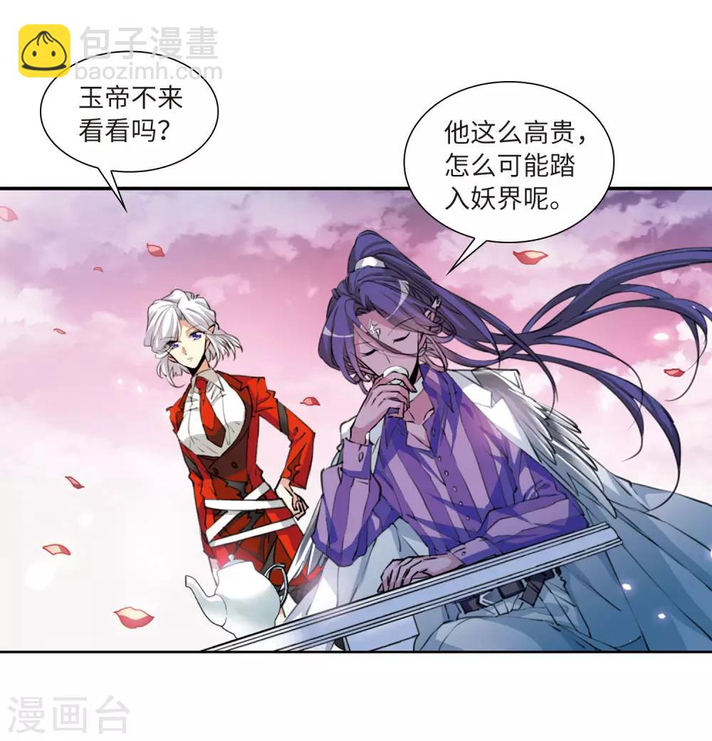 🍱三眼哮天录 第2季33话 盘根错节3 第3页