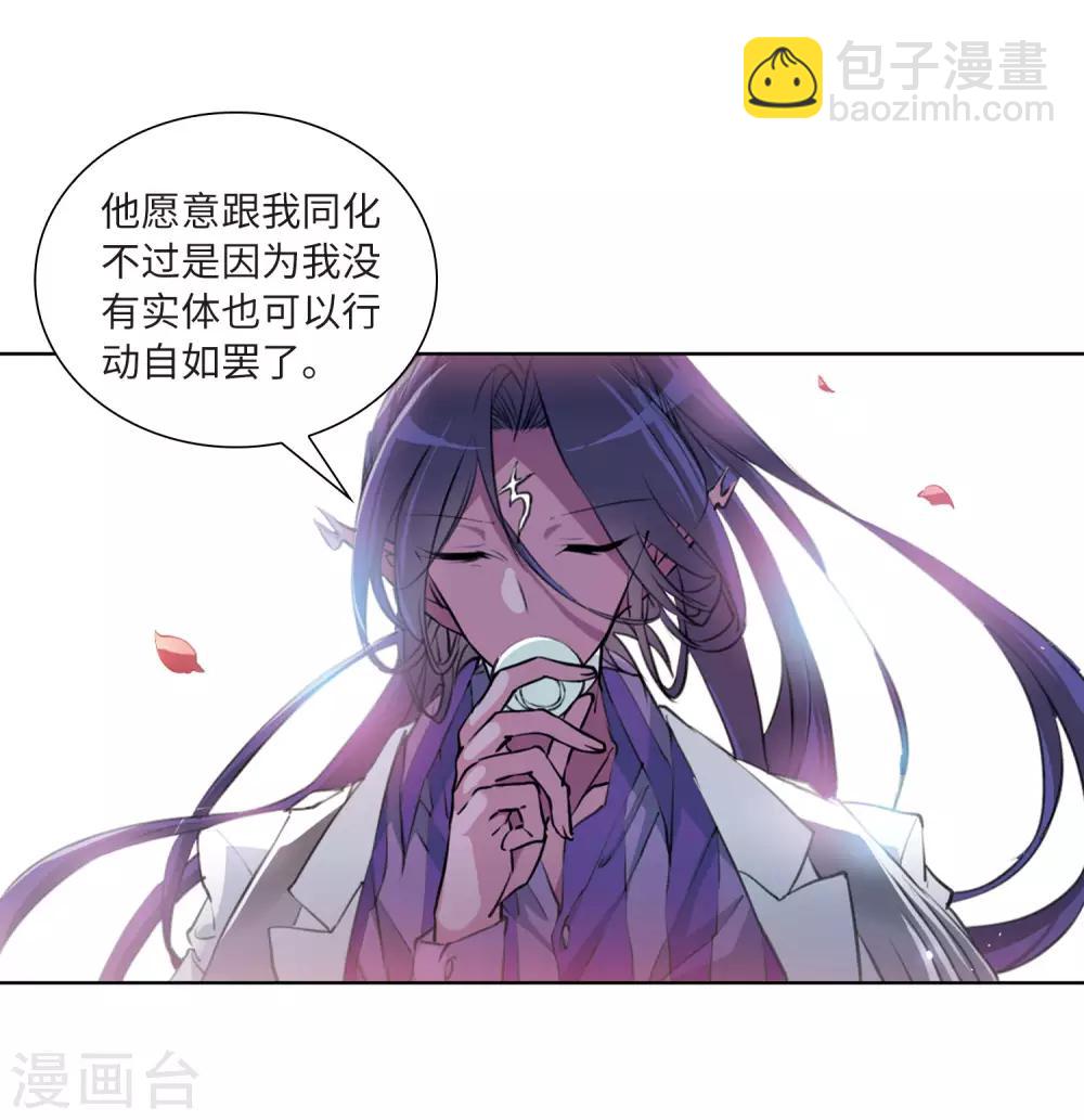 🍱三眼哮天录 第2季33话 盘根错节3 第4页