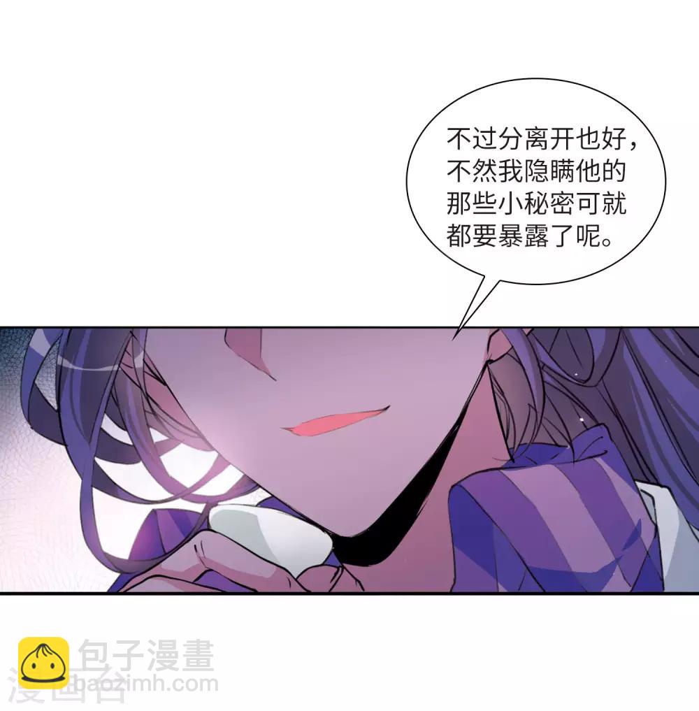 🍱三眼哮天录 第2季33话 盘根错节3 第5页